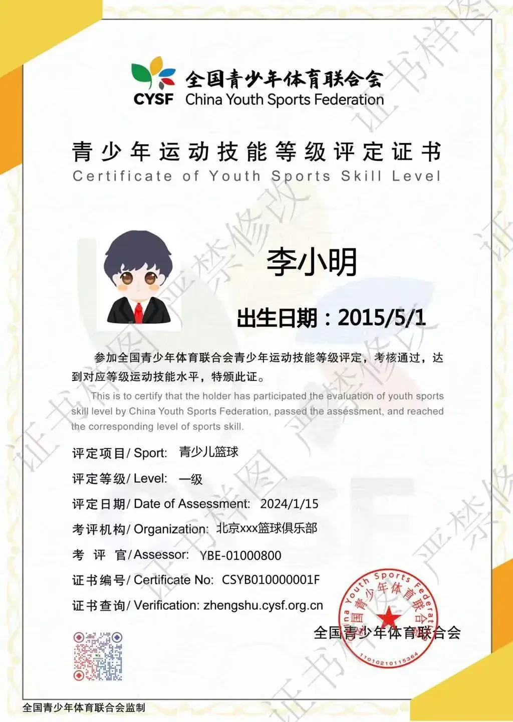 如何通过技术分析改进大前锋的比赛策略?_1